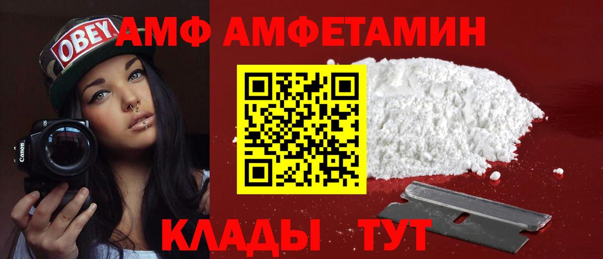 АМФ VHQ Менделеевск