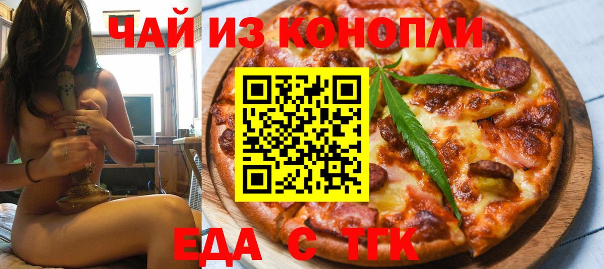 Менделеевск  Canna-Cookies конопля  Вход с VPN 