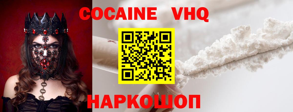 Cocaine Боливия Менделеевск