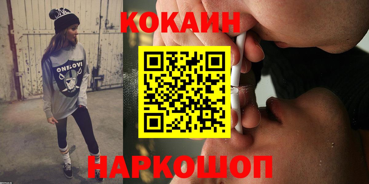 Менделеевск  COCAIN Перу  Вход с VPN  COCAIN Перу 