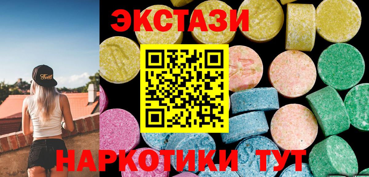 ЭКСТАЗИ mix  купить   Менделеевск  Вход с VPN  Экстази 280мг 