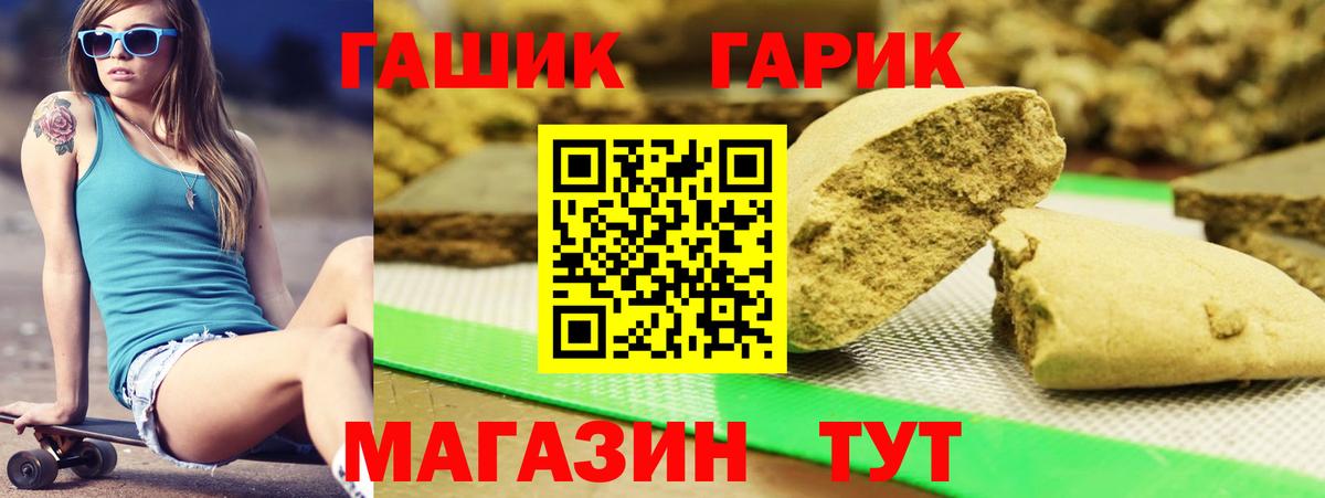 ГАШИШ убойный  сколько стоит  ГАШ ice o lator  Менделеевск  Вход с VPN 