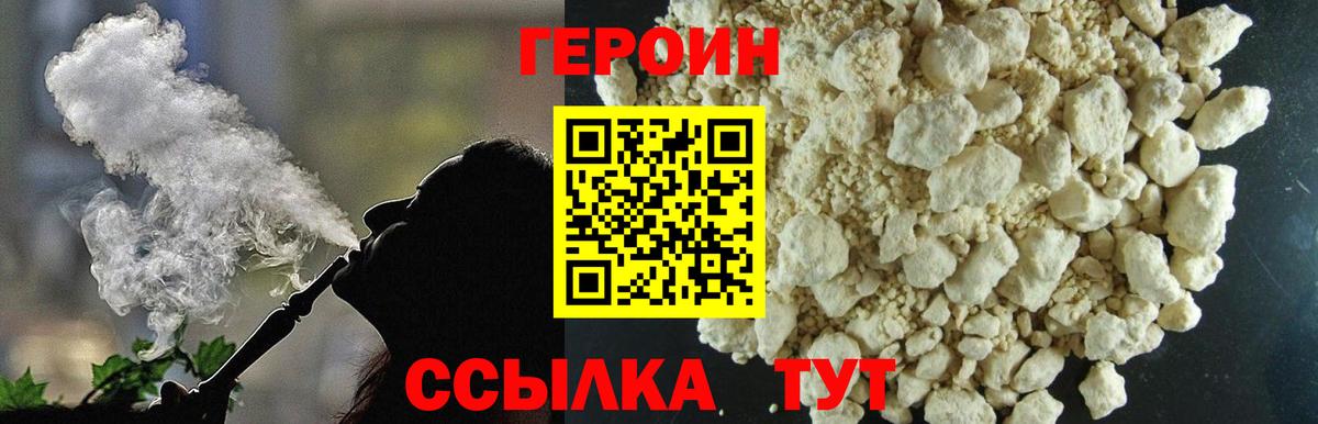 Менделеевск  Героин афганец  Вход с VPN 