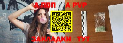 а пвп мука Канаш