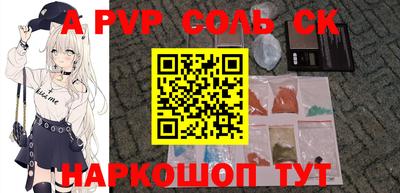а пвп мука Канаш