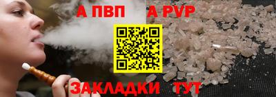 а пвп мука Канаш