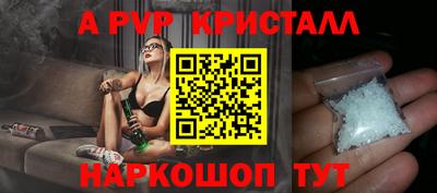 а пвп мука Канаш