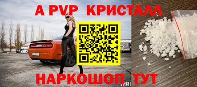 а пвп мука Канаш