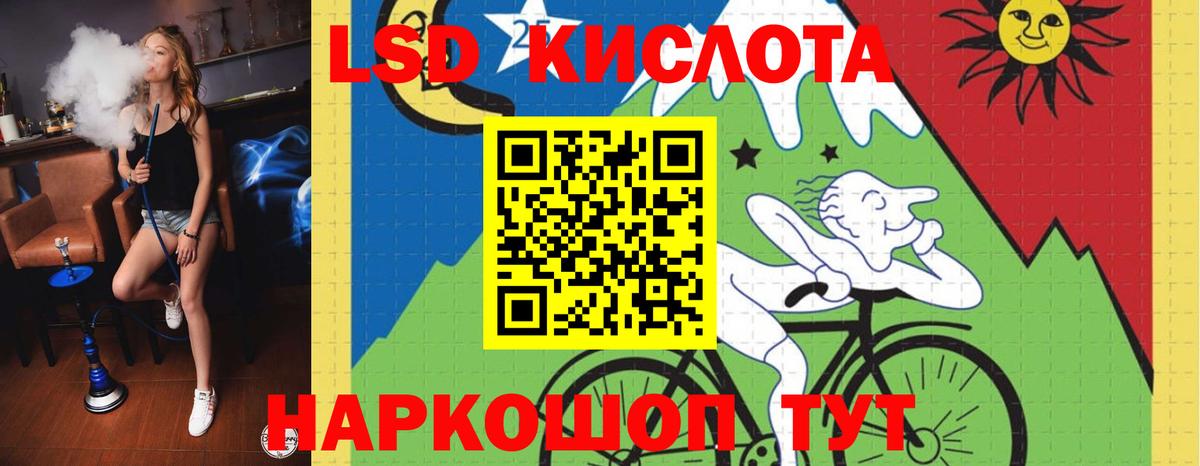 LSD-25 экстази ecstasy Менделеевск