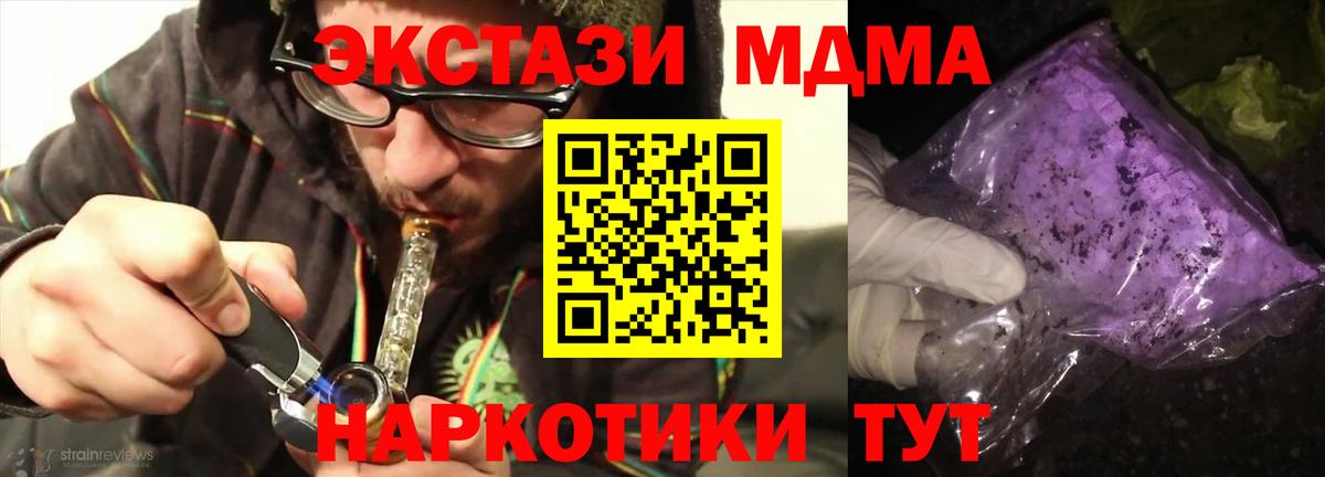 МДМА VHQ Менделеевск