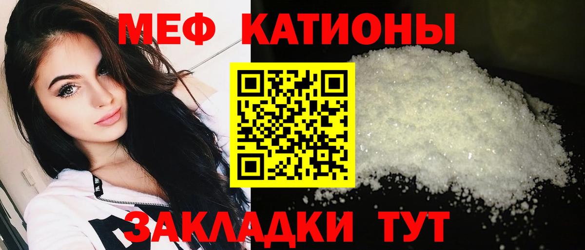 Мефедрон mephedrone  Меф  Менделеевск  Вход с VPN  Мефедрон  Меф мяу мяу 