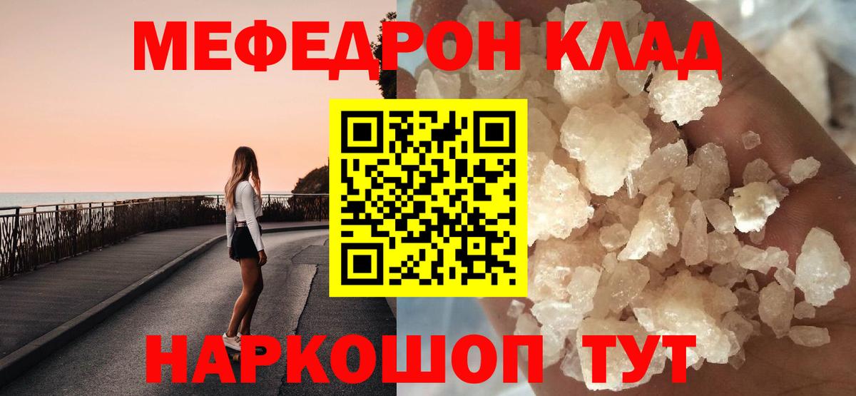 МЕФ  Менделеевск