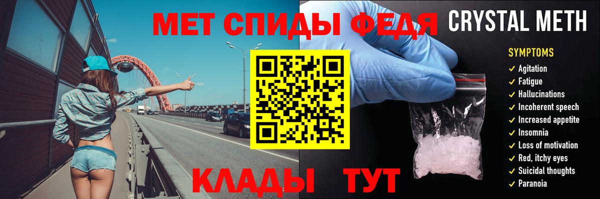 Менделеевск  МЕТАМФЕТАМИН Methamphetamine  Вход с VPN 