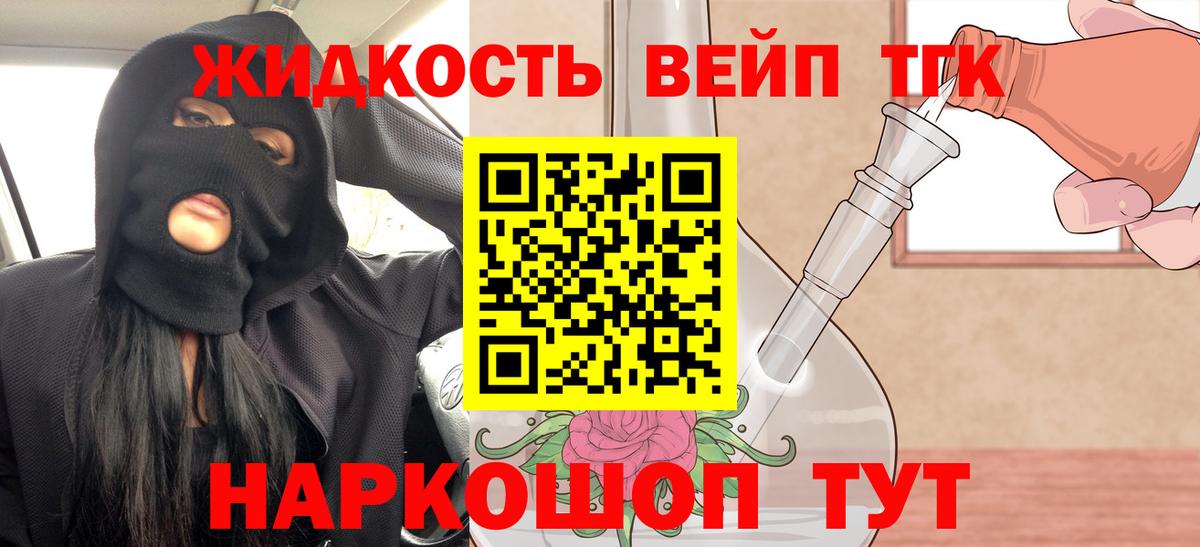 ТГК Wax Менделеевск